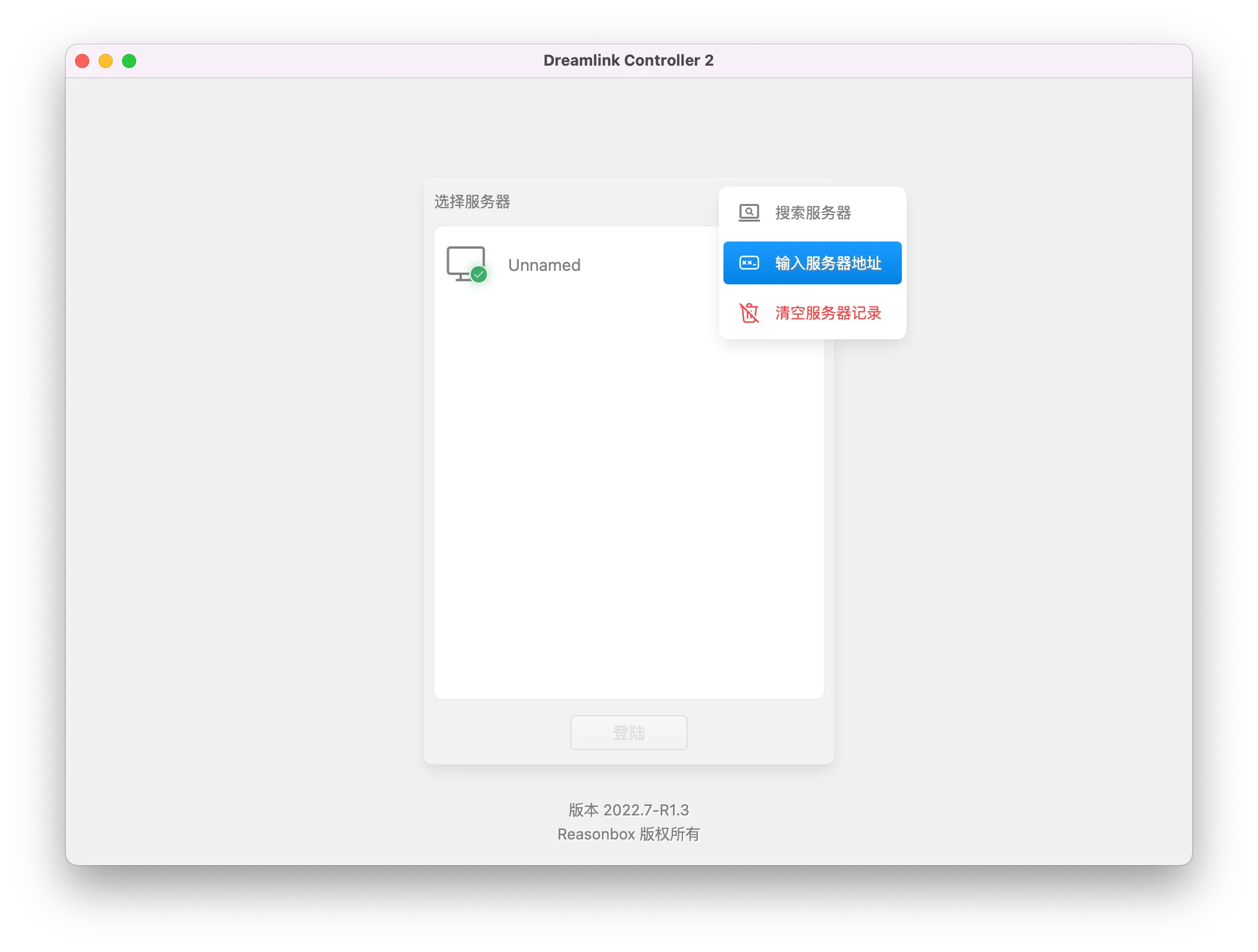 screenshot of manually entering server address
