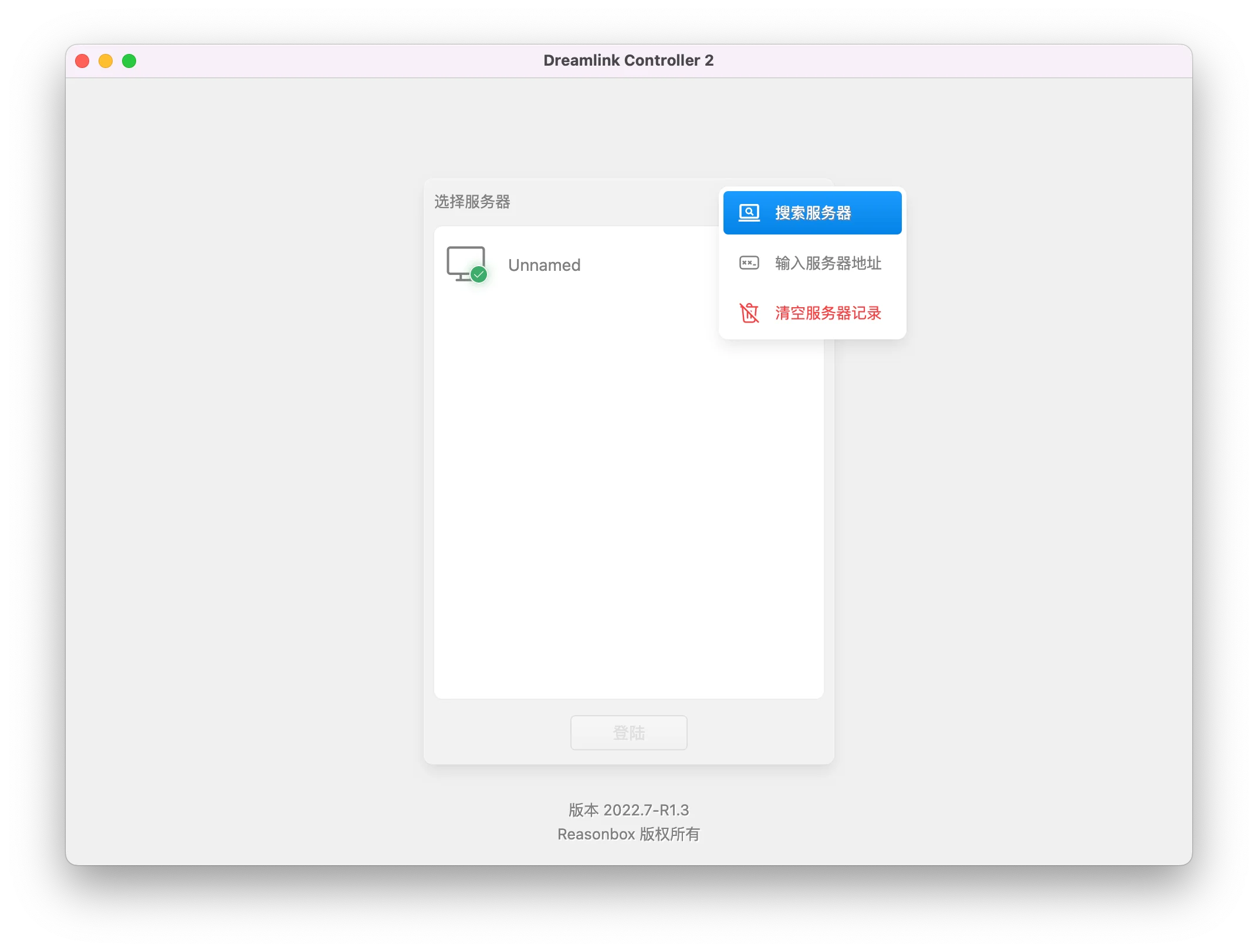 Screenshot of menu display search server button