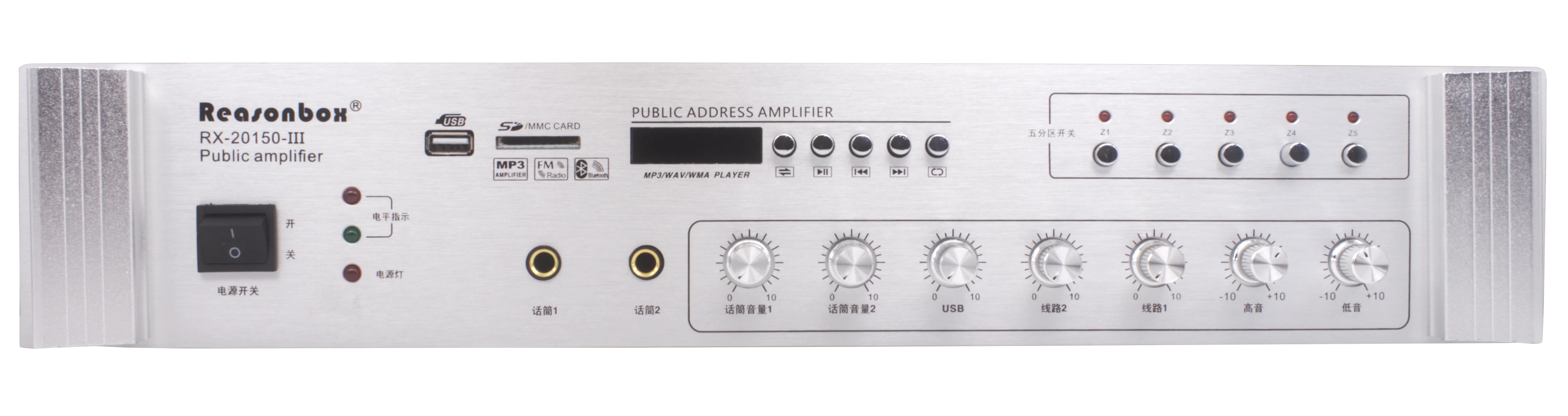 RX-20150-III-NEW Multimedia Power Amplifier
